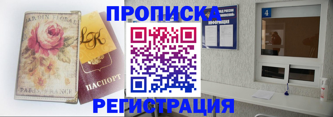 миграционный учет в Таре